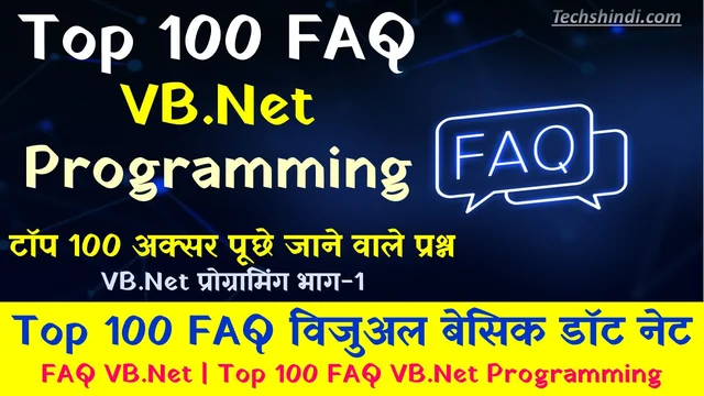 टॉप 100 FAQ विजुअल बेसिक डॉट नेट | FAQ VB.Net | Top 100 FAQ VB.Net Programming