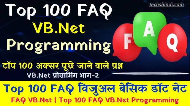 Top 100 FAQ विजुअल बेसिक डॉट नेट | FAQ VB.Net | Top 100 FAQ VB.Net Programming