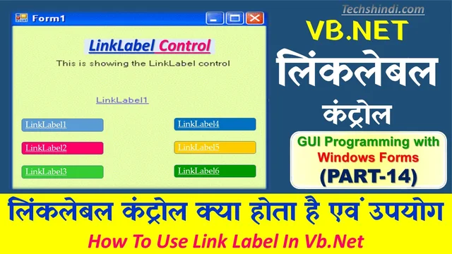 लिंकलेबल कंट्रोल क्या है एवं उपयोग | वी. बी. डॉट नेट के लिंकलेबल कंट्रोल | वीबी नेट में लिंक लेबल का क्या उपयोग है? | LinkLabel Control In Hindi